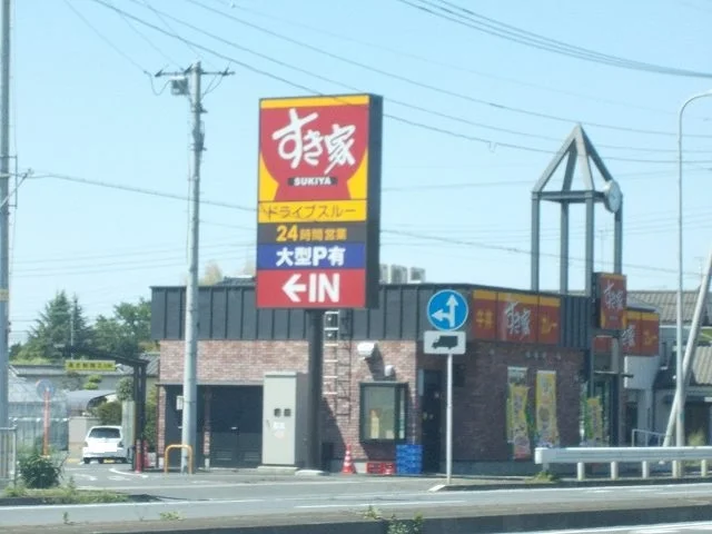 すき家まで2100m