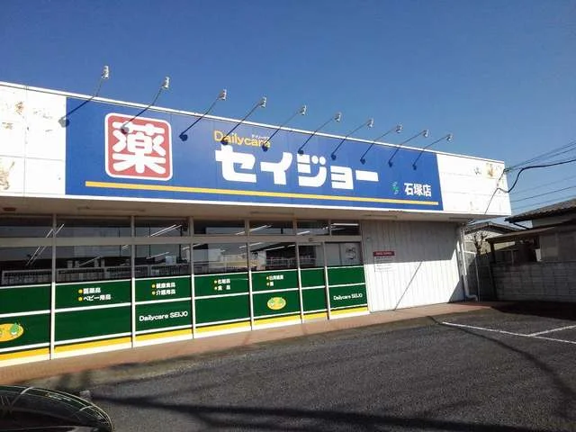 セイジョーまで2500m