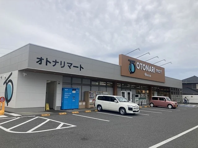 オトナリマート伊勢崎市ひろせ店まで400m
