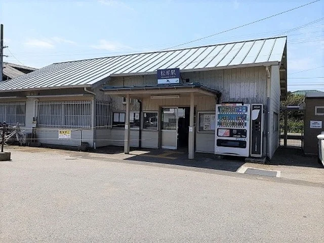 松岸駅まで400m