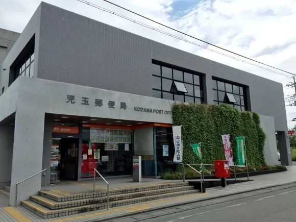 児玉郵便局まで1300m