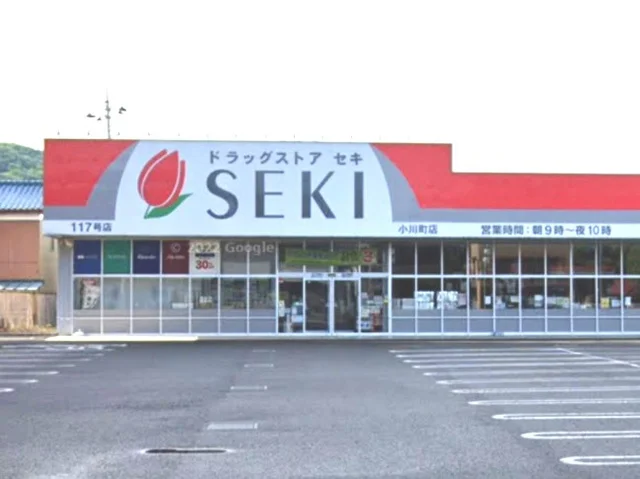 ドラッグストアセキ 小川町店まで800m