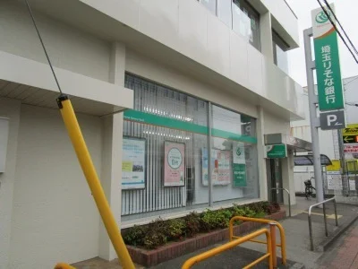 埼玉りそな銀行 小川支店まで1100m