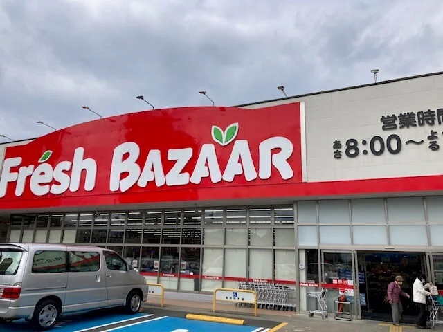 フレッシュバザール 舞鶴浮島店まで1300m