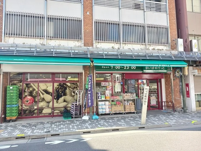 まいばすけっと西浅草２丁目店まで101m