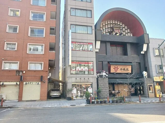 相愛動物病院まで582m