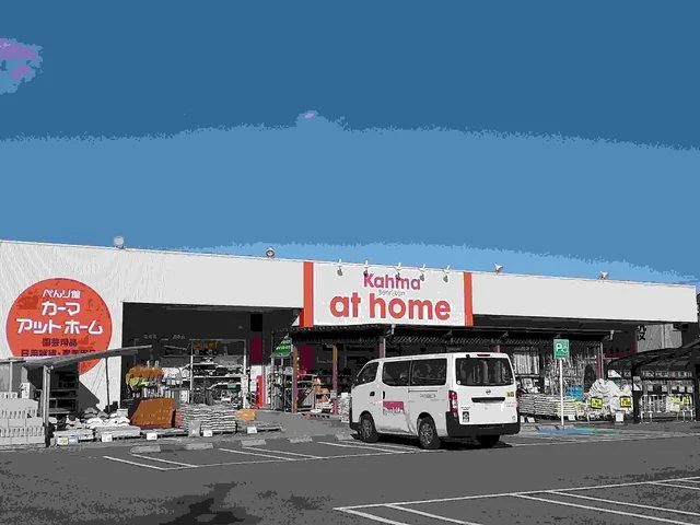 ＤＣＭアットホーム一色店まで300m