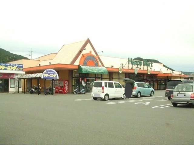 ハピーマート田の口店まで280m