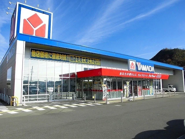 ヤマダ電機まで650m