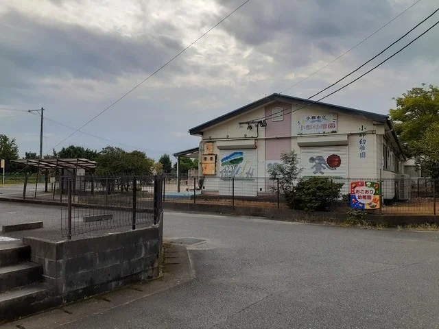 小郡市立小郡幼稚園まで620m