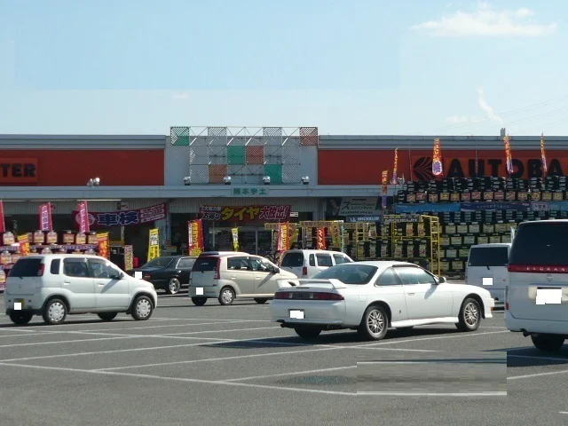 オートバックス熊本宇土店まで1700m