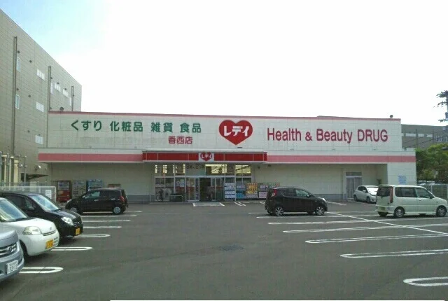 レデイ薬局香西店さんまで1240m