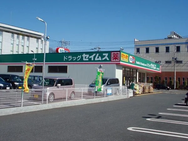 ドラッグセイムス北上尾東口店まで700m