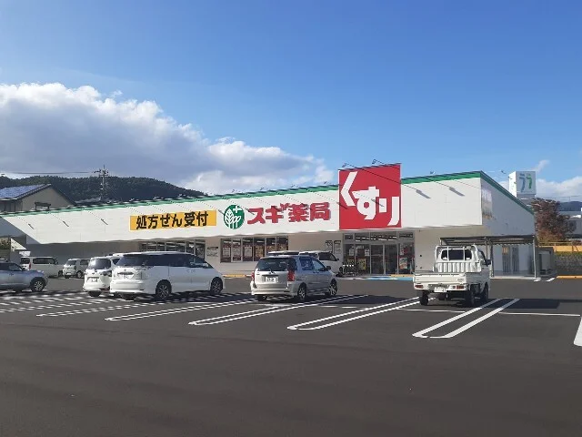 スギドラック　岡谷店まで1400m