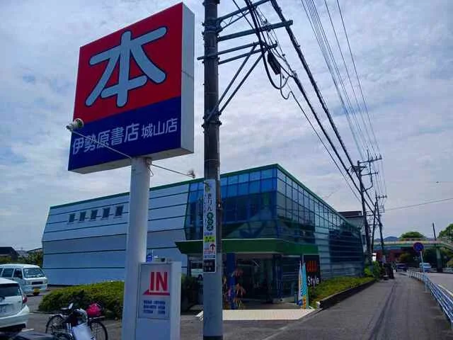 伊勢原書店まで650m