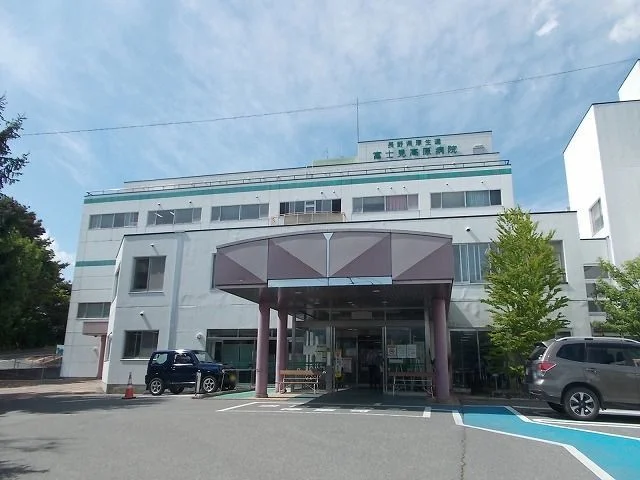富士見高原病院まで1400m