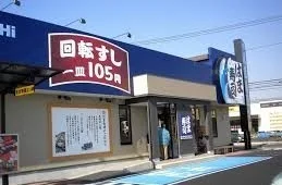 はま寿司城山店まで850m