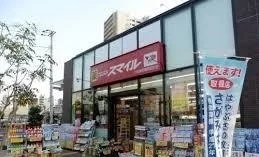 スマイルドラッグまで85m