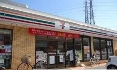セブンイレブン相模原塚場店まで600m