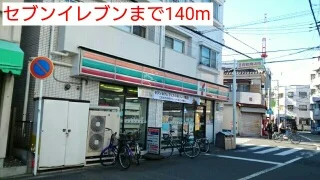 セブンイレブンまで140m