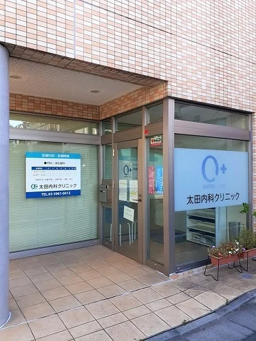 太田内科クリニックまで138m