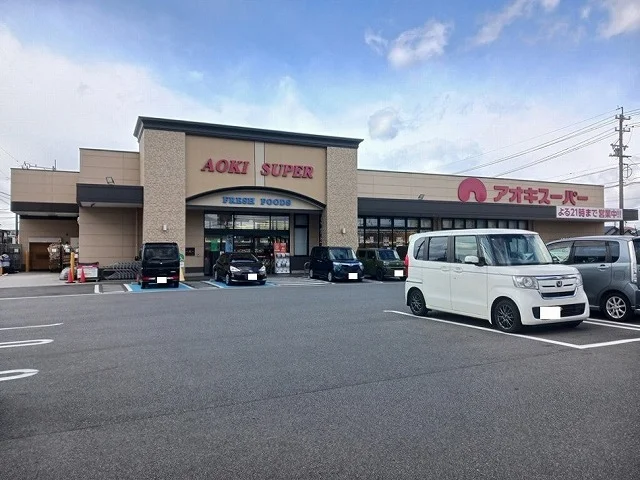 アオキスーパーまで2150m
