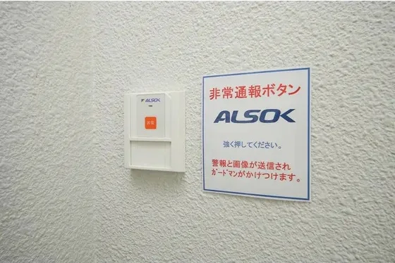 非常通報ボタン
