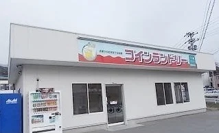 コインランドリーペリ乾ランドまで700m