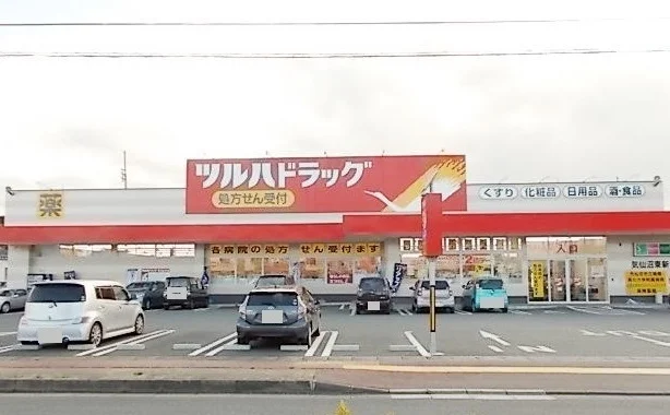 ツルハドラッグまで1200m