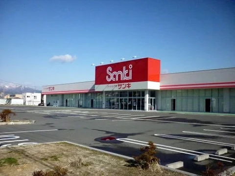 サンキ郡山店まで300m