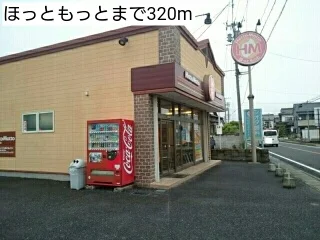 ほっともっとまで320m