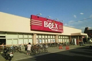 ベルクス千間台東店まで300m