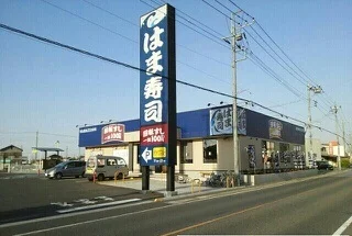 はま寿司越谷平方店まで500m