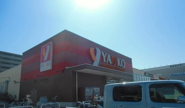 ヤオコー市川田尻店まで550m