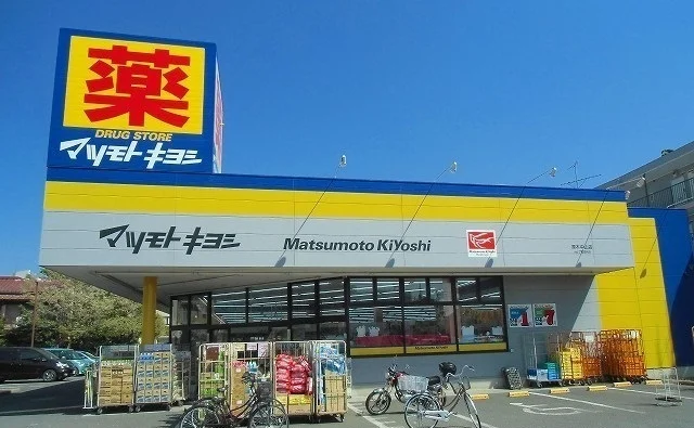 マツモトキヨシ原木中山店まで500m
