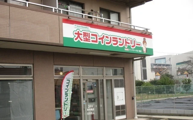 コインランドリーマンマチャオまで120m