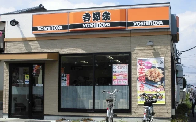 吉野家習志野台店まで600m