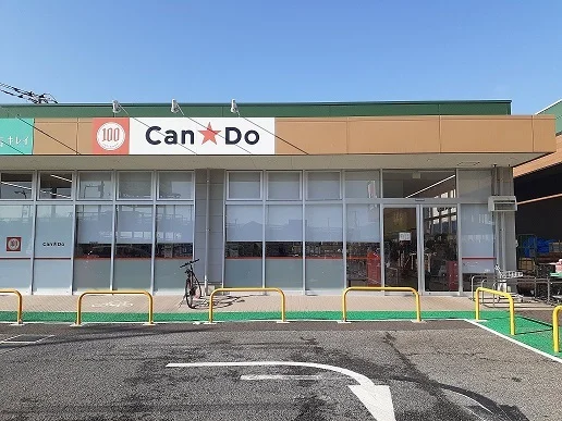 キャンドゥまで900m