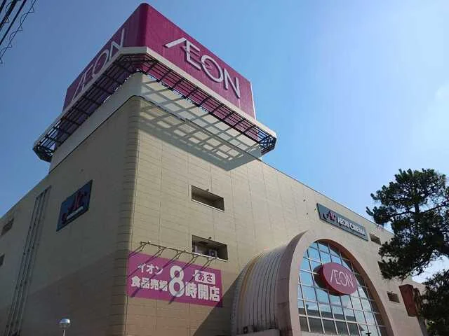 イオン　熊谷店まで1600m