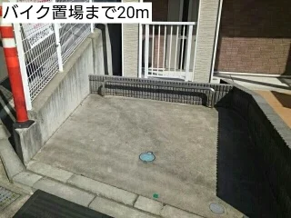 バイク置場まで20m