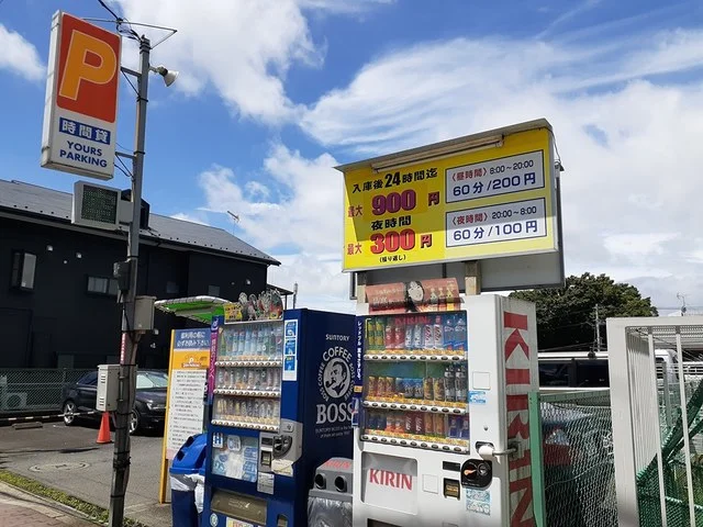 コインパーキングまで123m