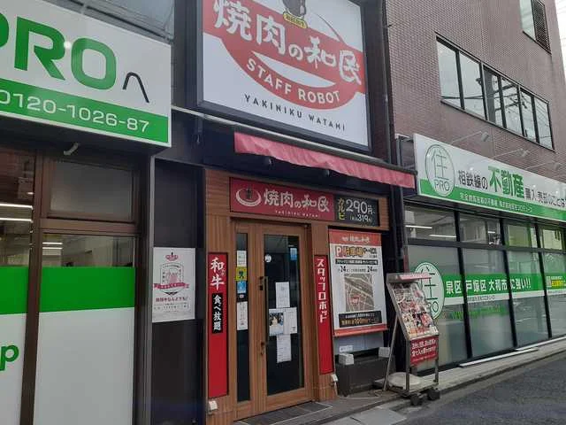 焼肉の和民まで412m