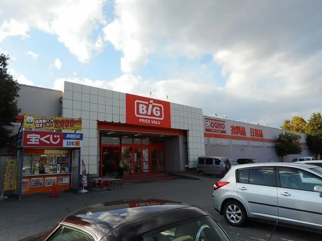 ザ・ビッグ  穂高店まで3000m
