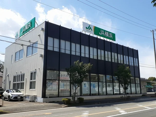 JA横浜まで314m