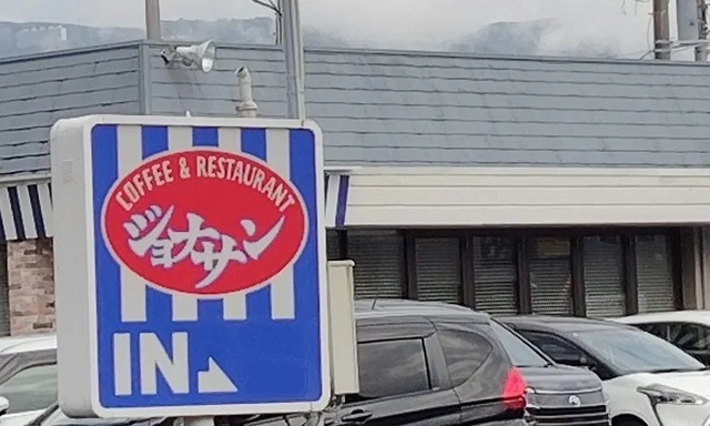 ジョナサン函南店まで650m