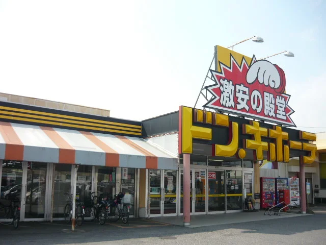 ドン．キホーテまで1900m