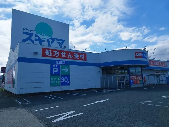 スギヤマまで400m