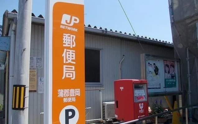 蒲郡豊岡郵便局まで120m
