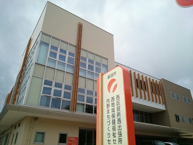 西区役所　西出張所まで1050m