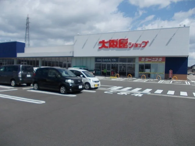 大阪屋ショップまで1000m
